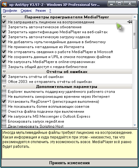 xp-antispy01
