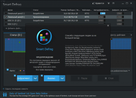 Smart Defrag � ���������