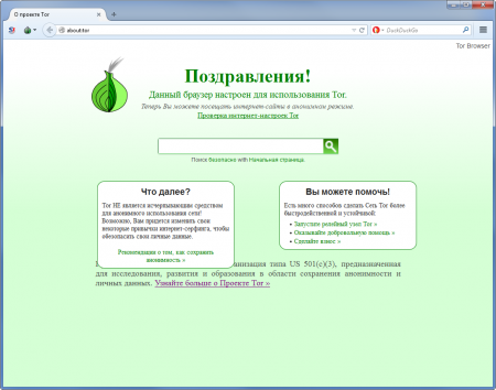 Tor Browser начальная страница