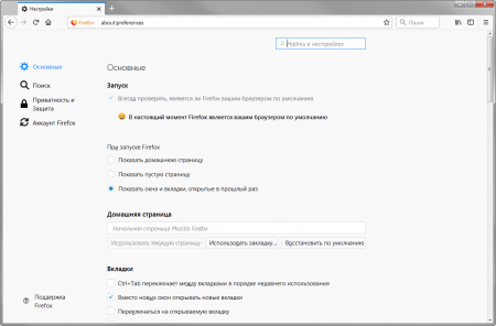 Как настроить новую вкладку в mozilla firefox