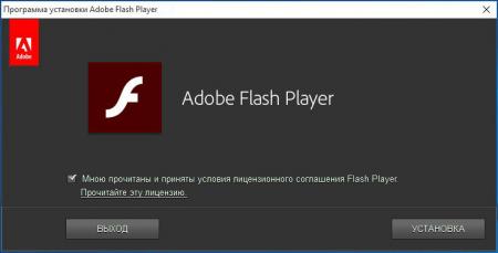 Adobe Flash Player соглашение