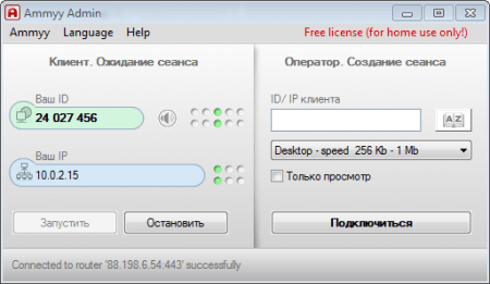 Как запустить ammyy admin на windows 10