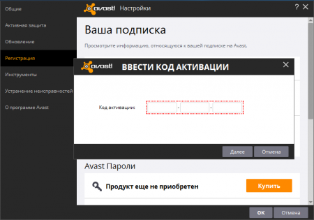 Как разблокировать приложение в avast