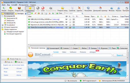 download bitcomet windows 10