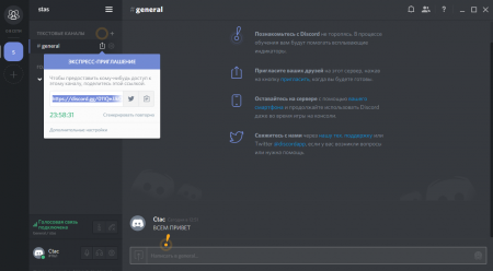 Как установить discord на windows 11