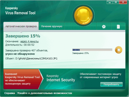 Соединение не установлено вероятная угроза безопасности kaspersky