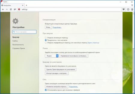 Opera меняет цветовую схему windows